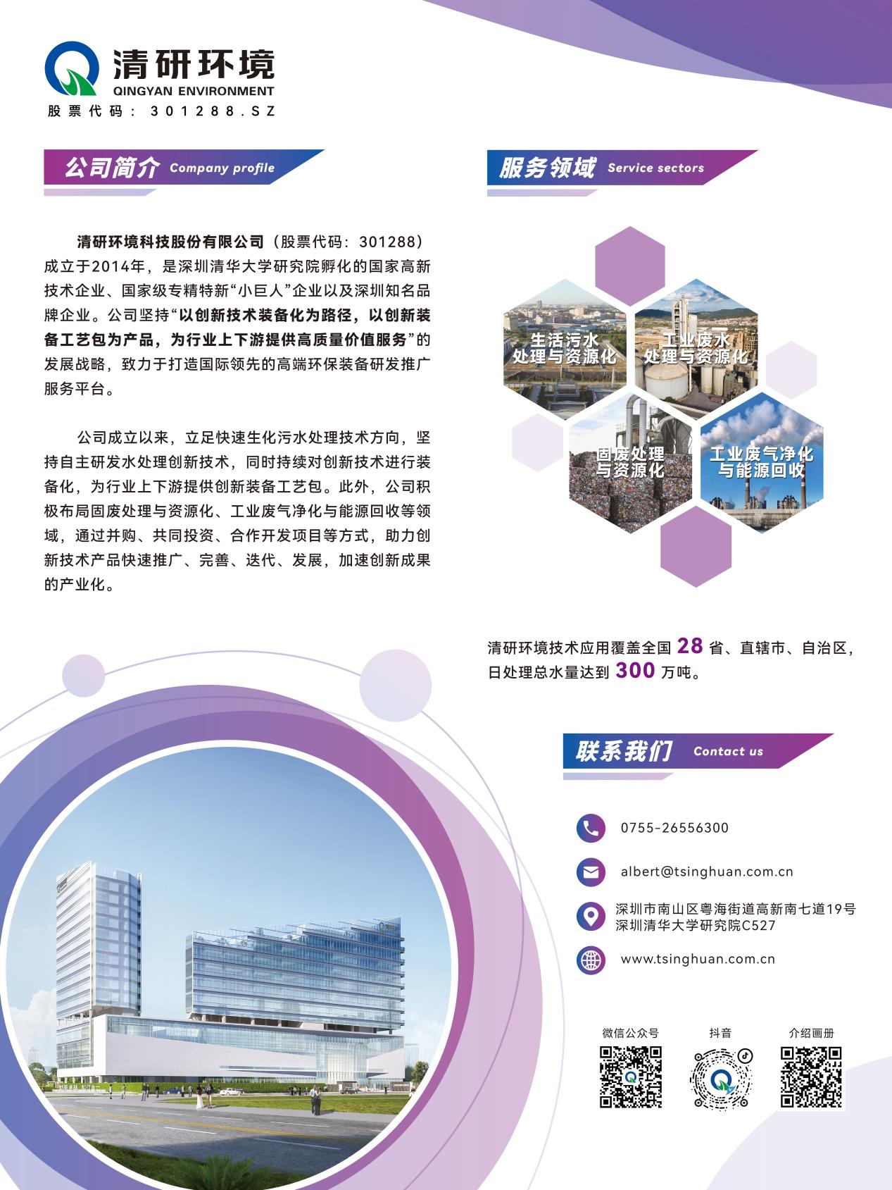 世界杯赛程·2026美加墨中国区现场直播